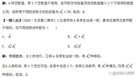 10個數字排列組合|高中數學：排列組合解題方法和策略（珍藏版）